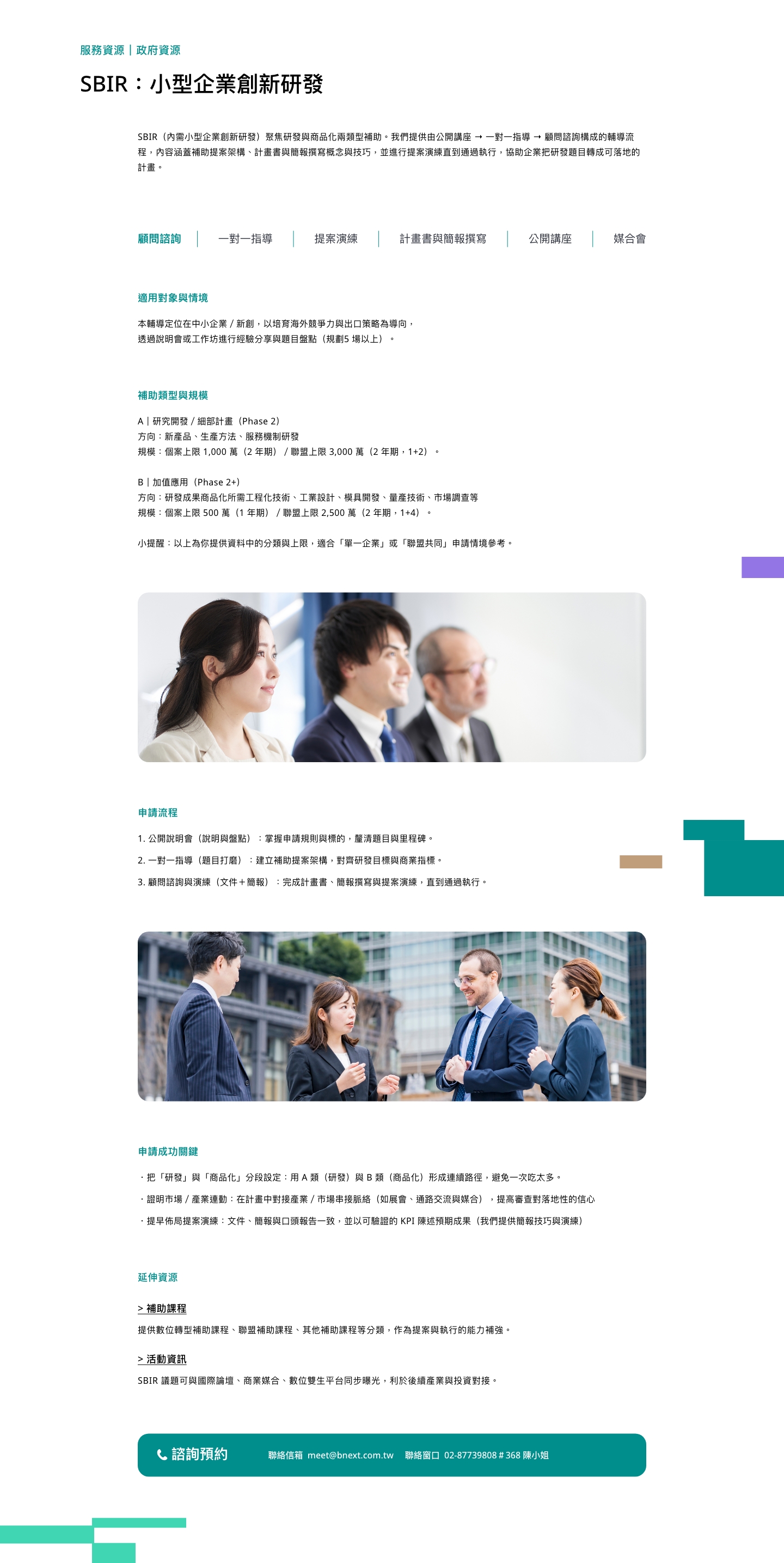 service-resources-detail1