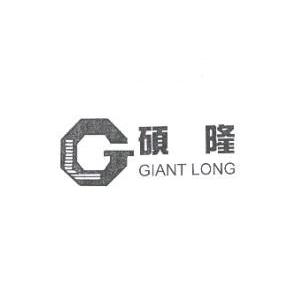 碩隆精密工業股份有限公司