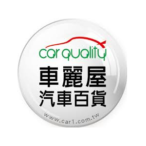 車麗屋汽車百貨股份有限公司