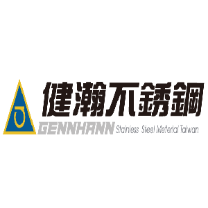健瀚不銹鋼股份有限公司